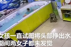 揭阳4岁女童泳池溺亡，多次尝试挣扎自救无果，看护人员淡定吃饭未察觉图片