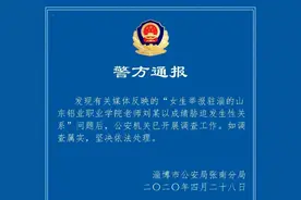 老师用成绩胁迫学生发生性关系！开除了图片