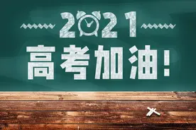 高考将至，女生如何有效地推迟月经呢？图片