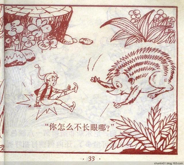 连环画 尼尔斯02 救小松鼠