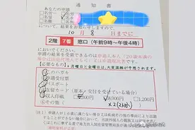 日本各地“永住通知书”大曝光！不受欢迎的是挂号信图片