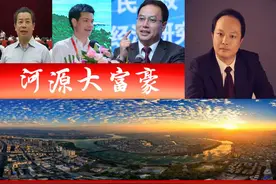 河源5位大富翁，一人身价9百亿？曾诞生最快“跌落”的中国首富图片