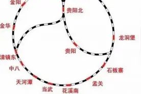 贵阳环城高铁路线图！提前看图片