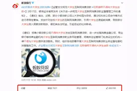 支付宝突然调整，这些人以后不能用花呗了？图片