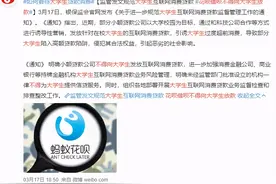支付宝突然调整，这些人以后不能用花呗了？图片