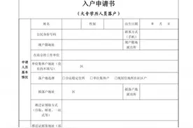 南京落户门槛再放宽，如何申请？多部门送上权威“云解答”图片