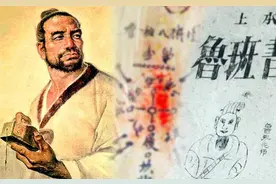 中国第一“邪书”，出自一位木匠之手，正常人却学不了图片