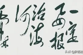 1963年11月17日，毛泽东为河北抗洪抢险斗争展览会题词“一定要根治海河”。图片