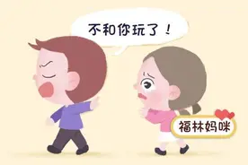“我不跟你玩儿了！”孩子一听到这句话就变卑微，家长该咋办？图片