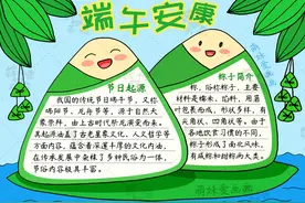 简单的端午节手抄报模板，含内容文字，端午节主题手抄报大全图片