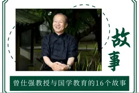 分享曾仕强教授与国学教育的16个故事：一场饭局的约定（1）图片