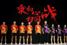 秉初心，为国战！中国乒乓球队奥运龙服揭晓图片