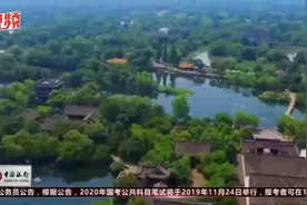 马云退休后没闲着，捐款1亿元保护西溪湿地视频封面