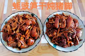 蚝豉笋干炖猪脚（二）图片