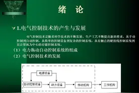 成为一名优秀的电气工程师有多难？看看就知道了图片