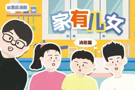 怎么办？刘星的学校着火了！图片