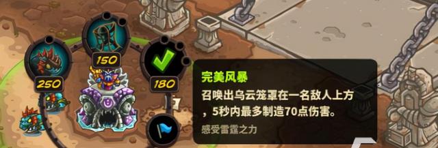 王国保卫战4深渊恶魔之礁怎么获得