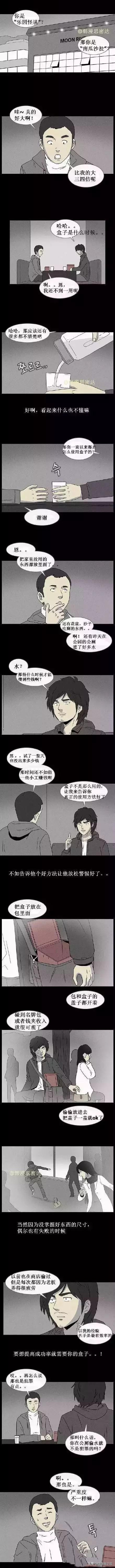 漫画《养盒子》，吞噬物体吐出金钱的盒子