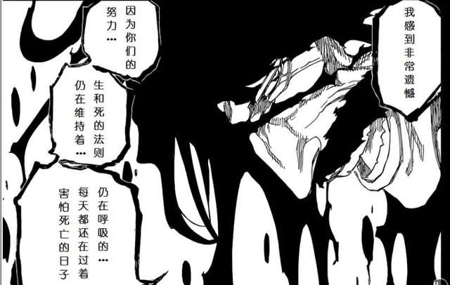 重新聊聊被喷烂尾的《死神》，它远比我们想象的更加深刻