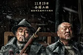 11月19日，“枣庄硬汉”大银幕归来！图片