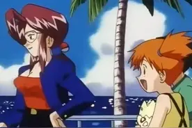 《宝可梦》四天王科拿登场！用刺甲贝轻松打败小智的皮卡丘？图片