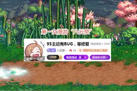DNF：才实现3觉两天！第一女漫游已卖号，上架17W引起热议图片