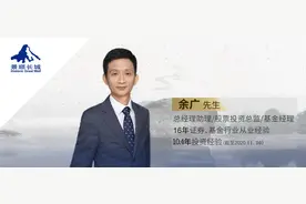 公募投资经验超10年，年化收益超20%的基金经理了解一下图片
