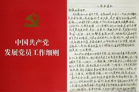 口头入党，手绘入党，火线入党，入党申请程序经历了哪些历程图片