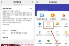 @河南人，您有一张电子身份证待领取图片