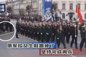 胜利日阅兵时丢了鞋子怎么办？俄罗斯军校女生：坚持走完图片