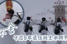 不舍！守边8年退伍战士亲吻界碑 深情作别图片
