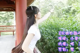 表白祖国！美女演唱《我的中国心》祝福祖国繁荣昌盛！视频封面