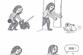 漫画：我与狗子的可爱生活~图片
