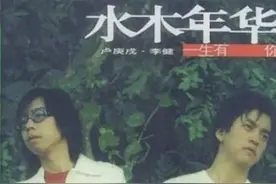 卢庚戌回应水木年华当年解散原因，被质疑蹭老队友李健的热度？图片