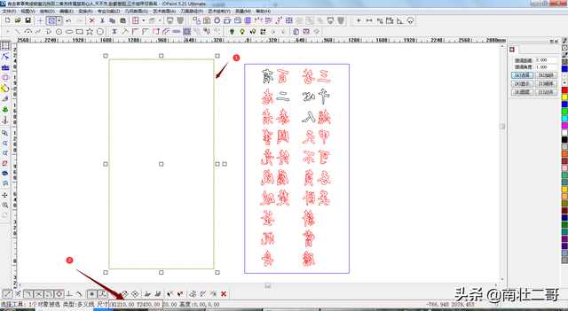 数控雕刻入门实操50例第2讲：如何快速排样，提高材料使用率？