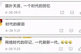太突然！猫扑已关闭发帖功能图片