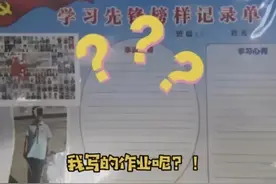 姐姐“神操作”气坏弟弟，辛苦写完的作业消失了，都是卷发棒的错图片