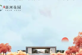 宁津 地鑫·新河花园营销中心盛大开放图片