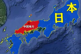 日本境内为什么有个地方叫“中国”？跟我们有什么联系？图片