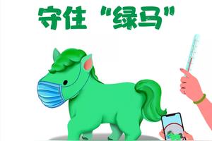 微漫画 | 你们最爱的“绿马”来了图