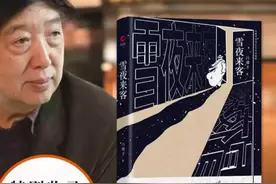 《雪夜来客》:尽阅冯骥才经典津味津韵，人性与现实浪漫与温情！图片