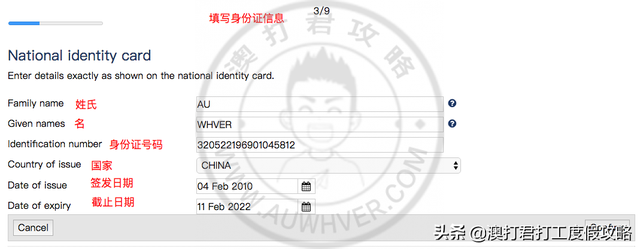 澳洲WHV提前体检申请攻略