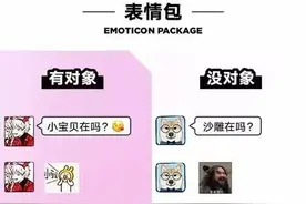 漫画 有对象VS没对象，区别太大了！图片