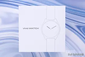 18天超长续航vivo WATCH评测：你手腕上的健康管家图片