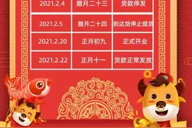 最新！河南又有15家物流公司、专业市场公布放假时间图片