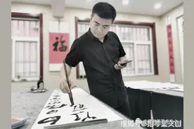 书法传奇致敬经典系列——平保龙书写《观沧海》图片