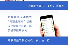 天津人足不出户缴纳水、电、气费的攻略！图片