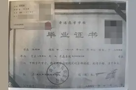 真的假文凭 假的真文凭图片