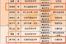无需高考！温州10名高中生被清华、北大提前录取图片