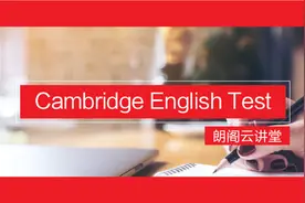 剑桥通用英语五级考试之PET图片